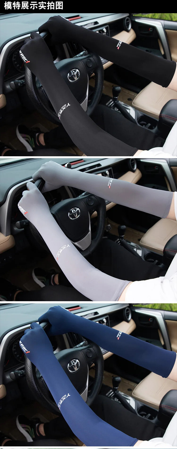 Ice Silk Sleeves