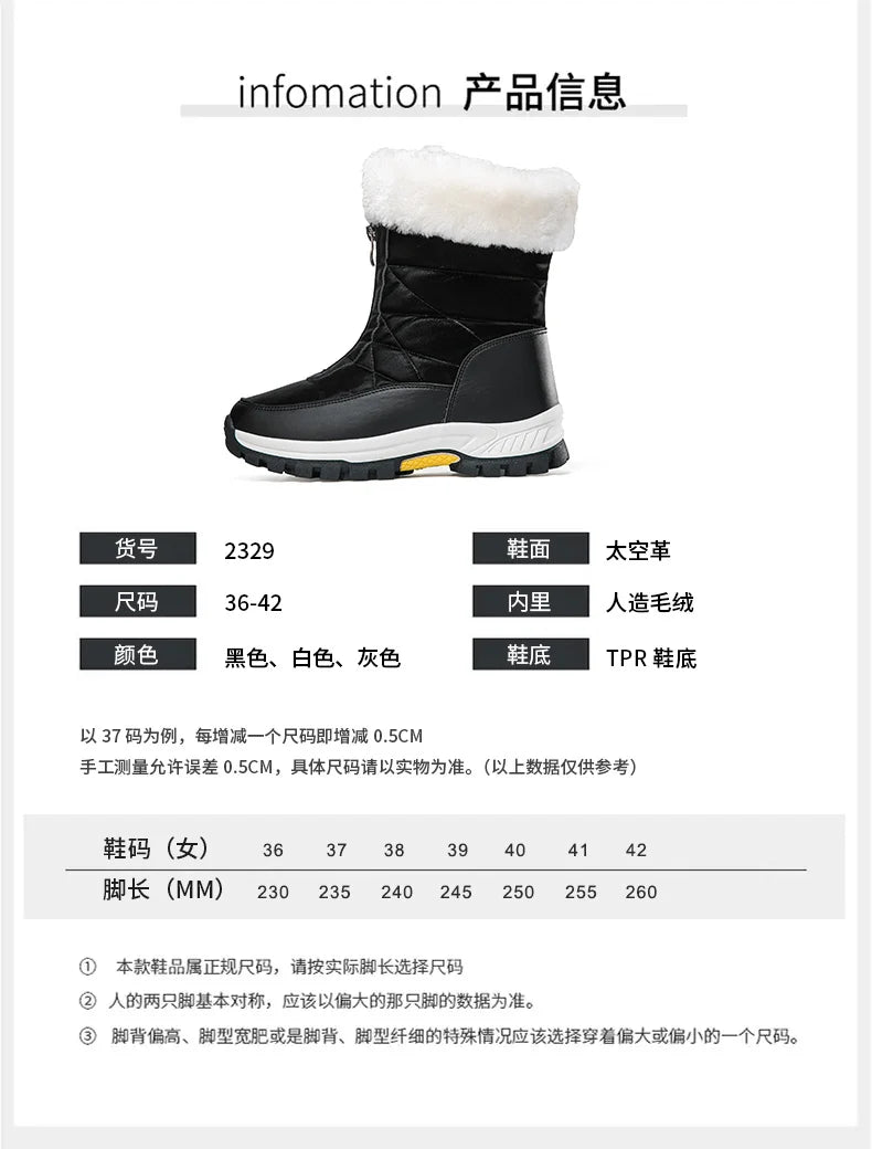 Lamis Plush Snow ZIP Boots